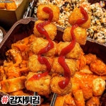 삼첩분식과달리는녀석들 | 디너의여왕 - 삼첩분식 사이드추천