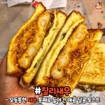 디너의여왕 - 이삭토스트 메뉴추천