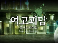 디너의여왕 - 이스케이프탑 인천점 - 남동구 구월동 인천방탈출카페,인천이색데이트,인천데이트,이스케이프탑 추천맛집
