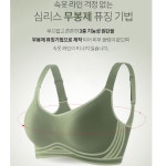 다니스토리 탱탱 크림 와이드브라 들뜸제로 넓은 와이드끈 노와이어 심리스 브라 편한 인생브라