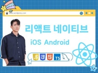 리액트 네이티브 Android, iOS 앱 제작 - 크몽