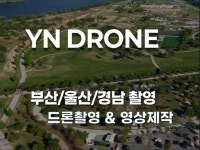 영상촬영편집 및 드론촬영 , 각종 컨텐츠 촬영 - 크몽