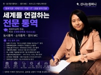 신뢰할 수 있는 한 영 전문 통번역 서비스를 제공 - 크몽