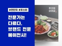 전단지동방기획 | 전단지, 포스터ㅣ기획, 디자인부터 인쇄까지 - 크몽