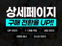유일전기전기도소매생활용품건강기능식품및건강보조식품 | 건강식품상세페이지, 식품상세페이지, 생활용품상세페이지 - 크몽