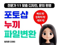 포토샵 전문가의 누끼 따기 / 파일 변환 고퀄리티로 - 크몽