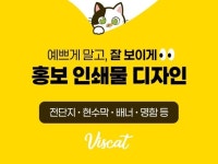 군산시 광고물 협동조합 | 전단지 배너 현수막 홍보물 맞춤 디자인 /당일작업 - 크몽