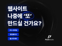 웹 지식 없어도 OK, 처음 맡기셔도 실패없는 웹사이트 - 크몽