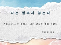 #자기계발서 #인생고민 #이직 #취업 #방향제시 - 크몽