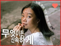 1대1 맞춤 포토샵 리터칭 보정 및 합성 당일보정 - 크몽