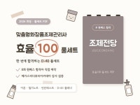 맞춤형화장품조제관리사 시험 40일 합격 PDF - 크몽