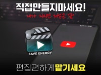 영상 편집 맛집 / 유튜부 채널 성공 비결 - 크몽