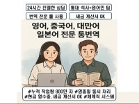 하늘종합통번역사무소 | 합리적 가격에 누리는 전문 업체의 통번역 서비스 - 크몽