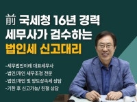 세무법인세평강 | 법인세무전문가가 법인세신고 꼼꼼하게 해드립니다. - 크몽