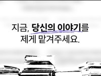 영화 드라마 웹툰 웹소설 게임 I 스토리텔링 전문가 - 크몽