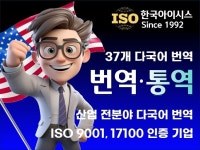 (주)헬스코치생명공학 | 생명공학∙헬스케어∙의학∙제약 전문 번역 서비스 제공 - 크몽