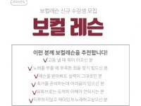현재 교육대학원 재학중인 싱어송라이터의 즐거운 보컬레슨 - 크몽
