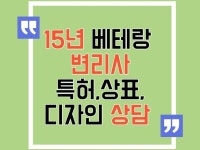 특허, 상표, 디자인 등의 지식재산권 관련하여 상담 및 컨설팅 해 드립니다. - 크몽