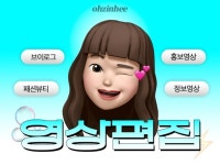 SENSE EDIT / 일대일 맞춤 영상 편집 - 크몽