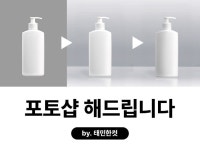 고퀄리티 누끼·보정·합성 / 포토샵 작업 해드립니다 - 크몽
