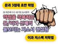 약점 극복, 현대 삼성 문/이과 현직자의 자소서 컨설팅 - 크몽