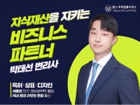 펜타플렉스특허상표디자인컨설팅 | (서울대.대형로펌 출신) 특허 상표 디자인 종합 컨설팅 - 크몽