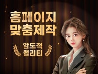 주식회사 드림박스컴퍼니 은평 | 크몽어워즈수상 홈페이지 맞춤제작 주식회사 드림위드컴퍼니 - 크몽