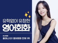 클래스101 1위 근영쌤이 알려주는 일상/업무 영어회화 - 크몽