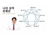 나를 알고 싶다면 성격유형검사로 삶의 방향 찾기 - 크몽
