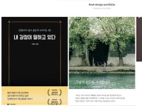독립 출판/ 1인 출판을 위한 통합 서비스 - 크몽