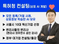 에이스하이테크특허상표디자인컨설팅 | 상표등록 상표출원 20년 경력 특허청 컨설팅 변리사 - 크몽