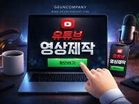 유튜브 영상제작 촬영부터 편집까지 - 크몽