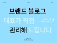 대표가 직접 컨설팅부터 기획, 작성까지 진행합니다. - 크몽