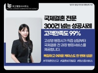 와이앤씨국제행정서비스 | 국제결혼 번역공증 혼인신고 결혼비자 비자행정서비스 - 크몽