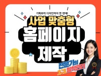 기획 UXUI디자인 아임웹 반응형 홈페이지 웹사이트제작 - 크몽