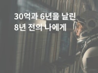 비개발자 대표를 위한 IT 기획/개발 컨설팅 - 크몽