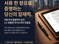금융권/은행 현직자가 써드리는 합격 자기소개서 - 크몽