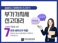 세무법인텍스파트너즈송파지점 | 대표님의 지혜롭고 따뜻한 세무파트너가 되겠습니다. - 크몽