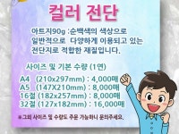 공주중앙인쇄전단공사 | 전단 인쇄 제작해 드립니다 - 크몽