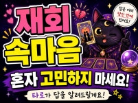 답답한 마음 혼자 고민하는 당신만을 위한 타로 상담 - 크몽 답답한 마음 혼자 고민하는 당신만을 위한 타로 상담 - 크몽