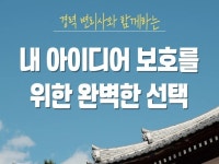 펜타플렉스특허상표디자인컨설팅 | 특허상표디자인 - 스타트업 전문 변리사가 진행합니다 - 크몽