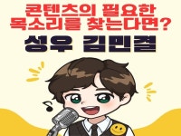 다양한 컨텐츠에 필요한 목소리 녹음해 드립니다. - 크몽