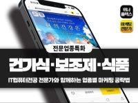 옥계아동의원건강기능식품 | 특화업종관리 l 건강기능식품·영양제·슈퍼푸드 l 마케팅 - 크몽