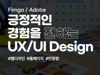 반응형 홈페이지 디자인 UXUI 웹디자인 제작 - 크몽