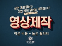 디지틀영상제작소에디트 | 원하시는 영상 제작해 드립니다. - 크몽