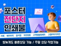 공주중앙인쇄전단공사 | 전단ㅣ포스터ㅣ종합 인쇄물 맞춤제작 - 크몽