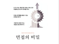 개발 면접의 합격률을 올리는 면접 전략과 필승 노하우 - 크몽