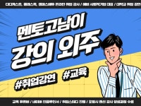진이컨설팅과천 | 현직 컨설턴트의 자기소개서, 면접 취업 컨설팅 강의 - 크몽