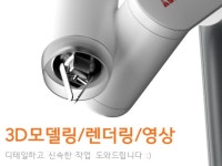 (라이노/키샷) / 3D 모델링과 렌더링합니다. - 크몽