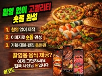 영화설비;공감영상촬영편집및공연기획;영화국악사 | 음식점 전문 숏폼 촬영없이 기획/대본/편집 올인원 제작 - 크몽